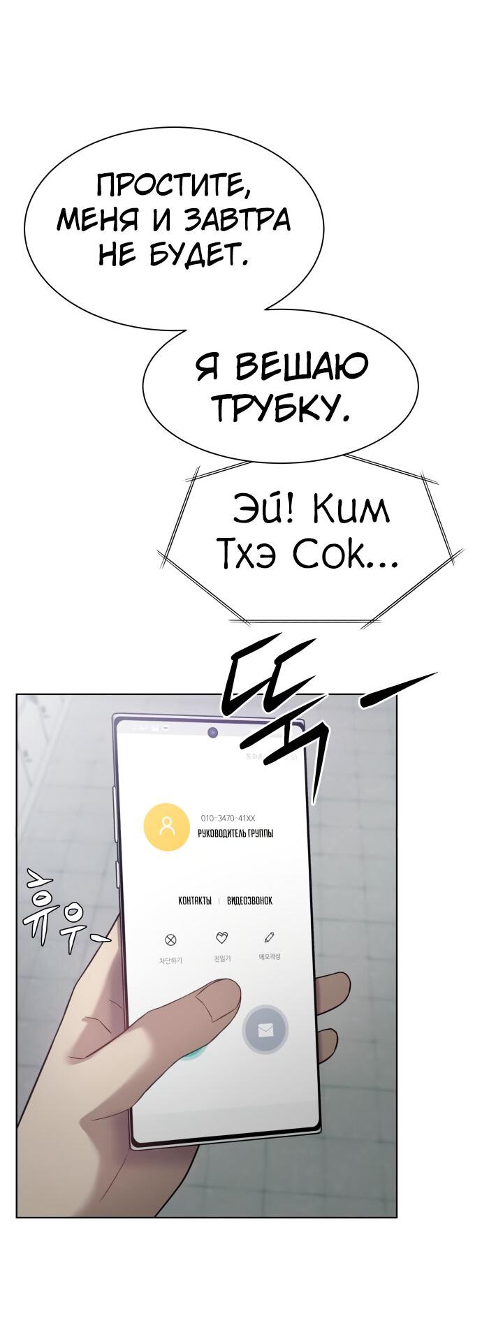 Read Лучший во всем RU Manga Online