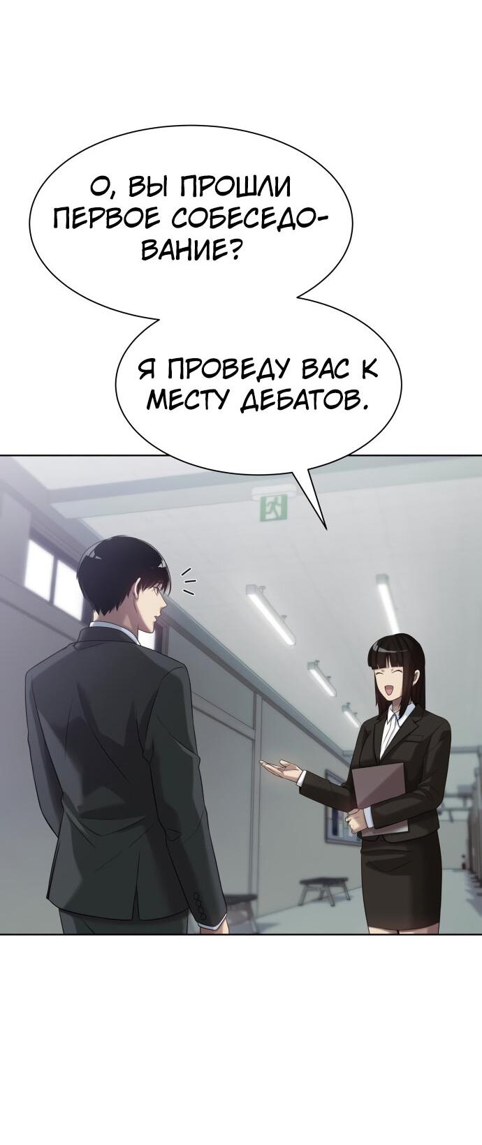 Read Лучший во всем RU Manga Online