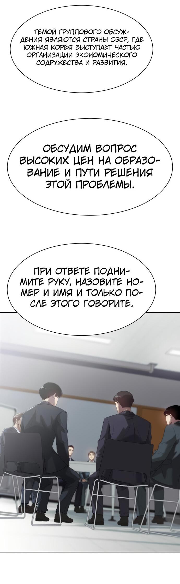 Read Лучший во всем RU Manga Online
