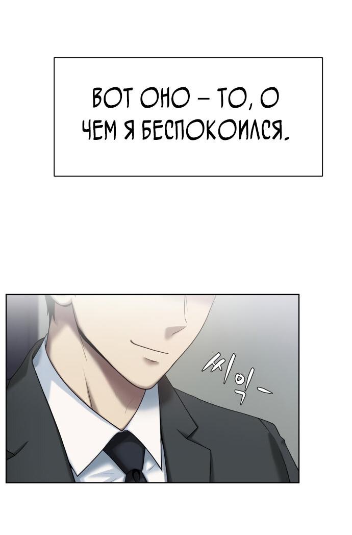 Read Лучший во всем RU Manga Online