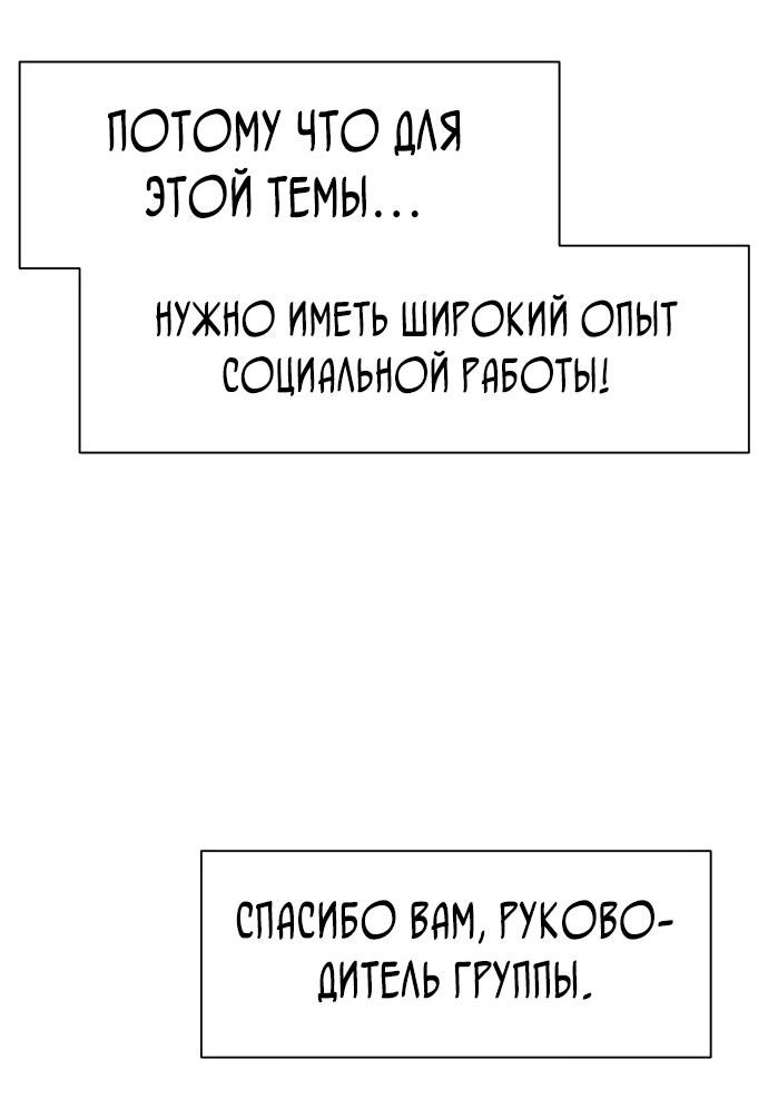 Read Лучший во всем RU Manga Online