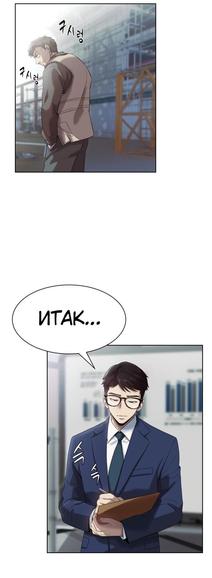 Read Лучший во всем RU Manga Online