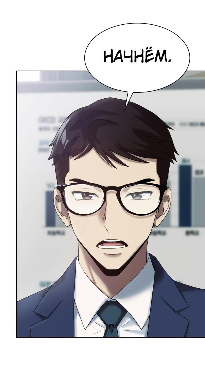 Read Лучший во всем RU Manga Online