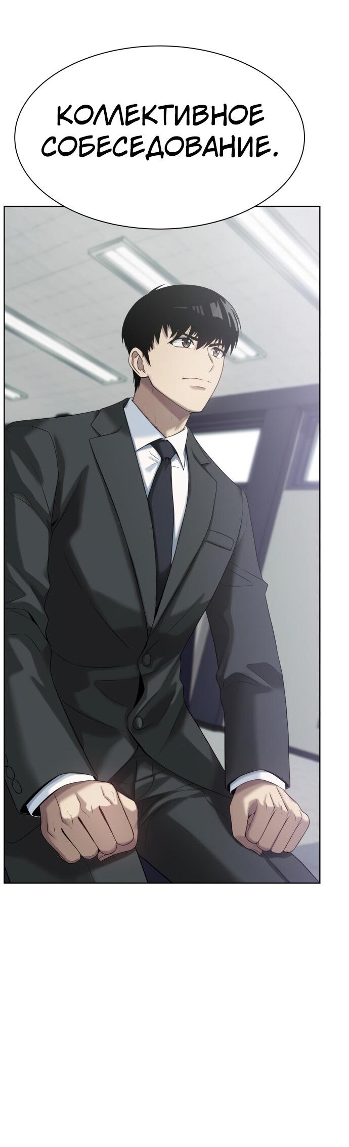 Read Лучший во всем RU Manga Online