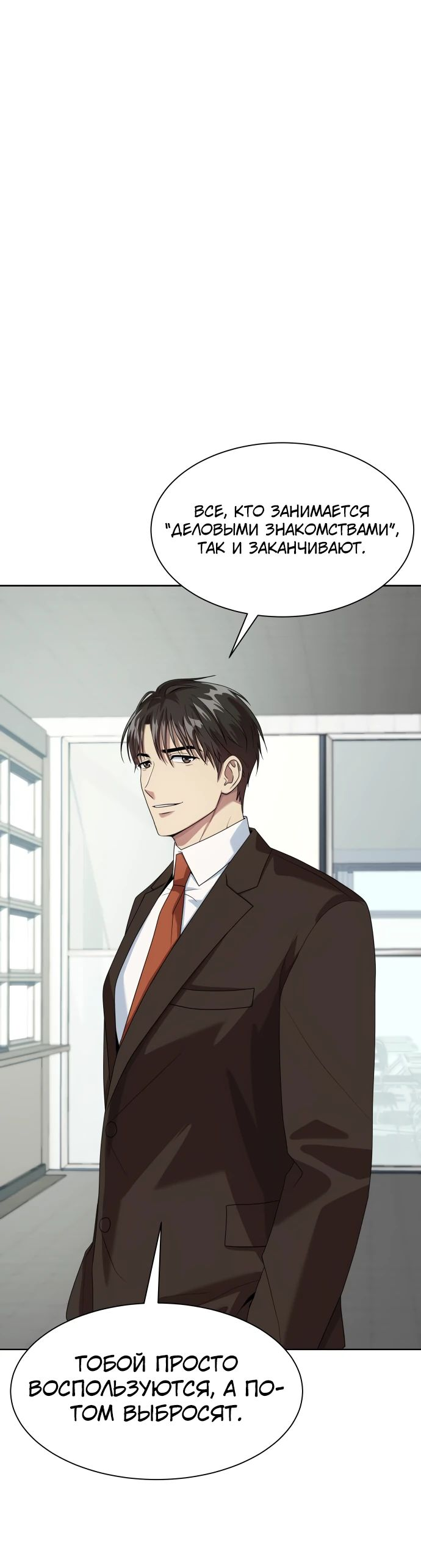 Read Лучший во всем RU Manga Online