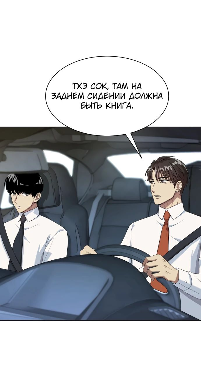 Read Лучший во всем RU Manga Online