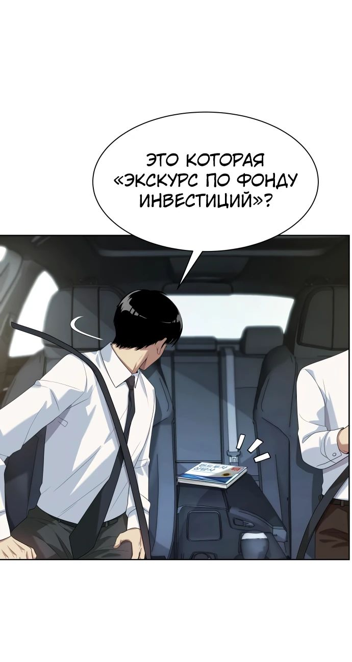Read Лучший во всем RU Manga Online