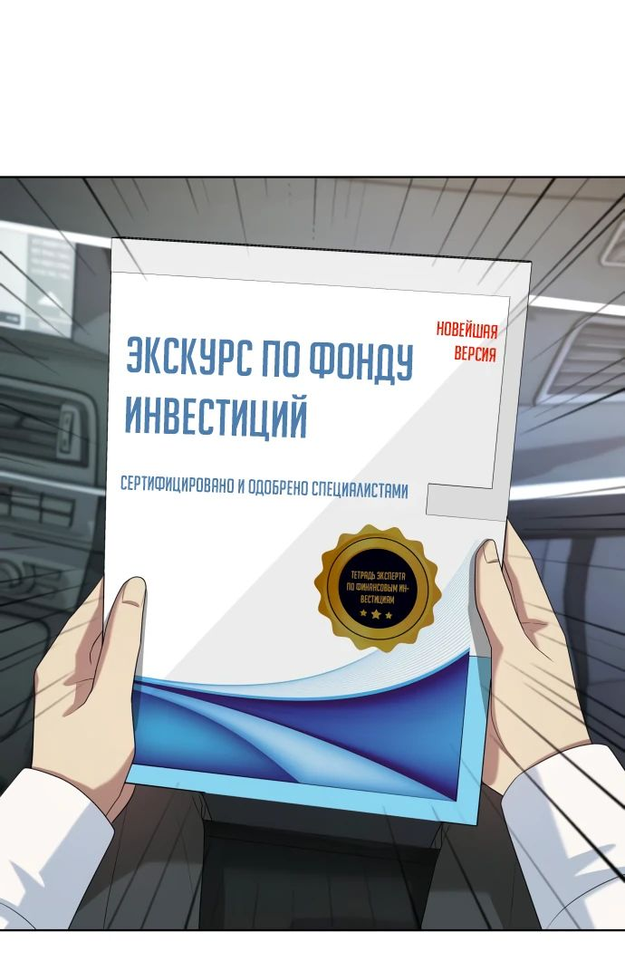 Read Лучший во всем RU Manga Online
