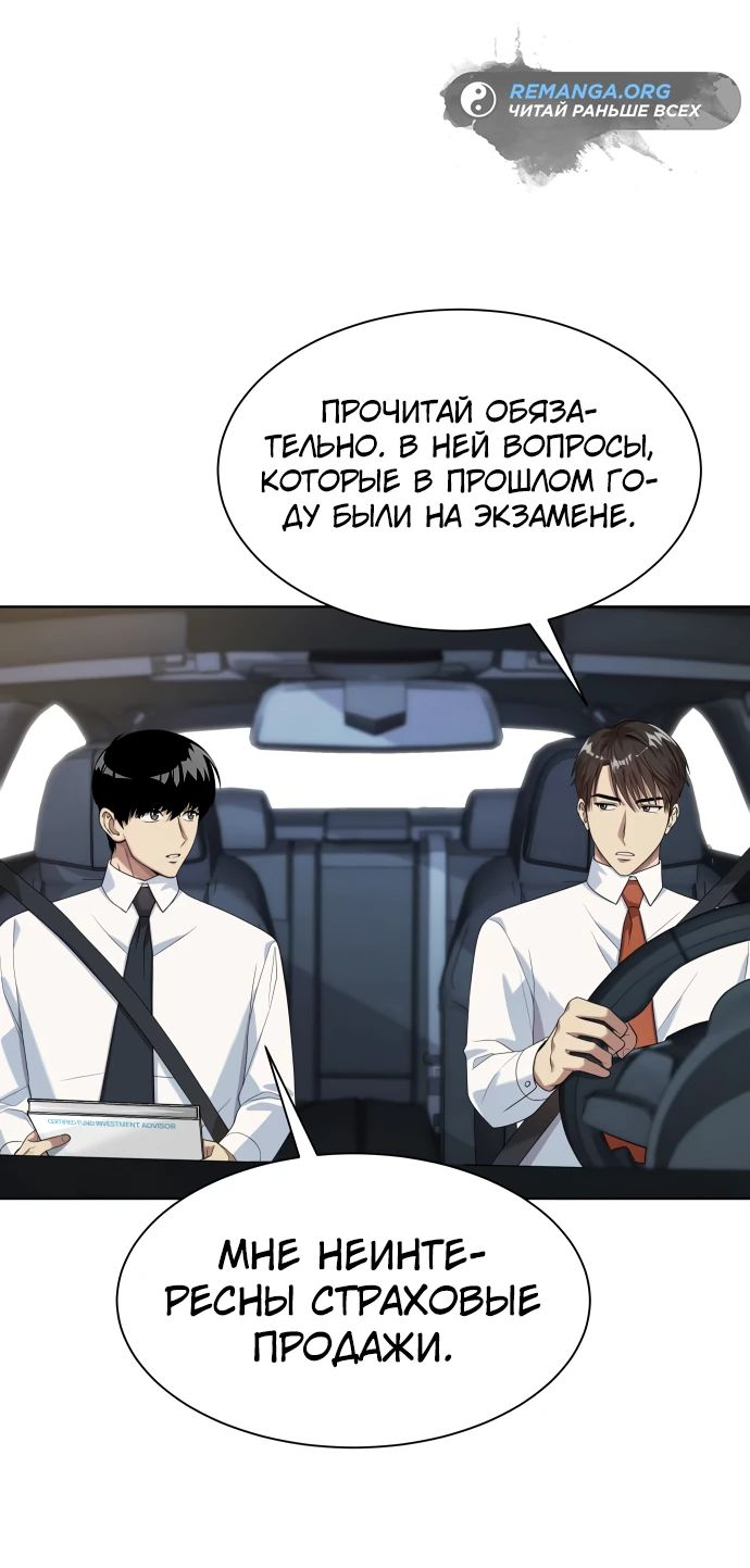Read Лучший во всем RU Manga Online