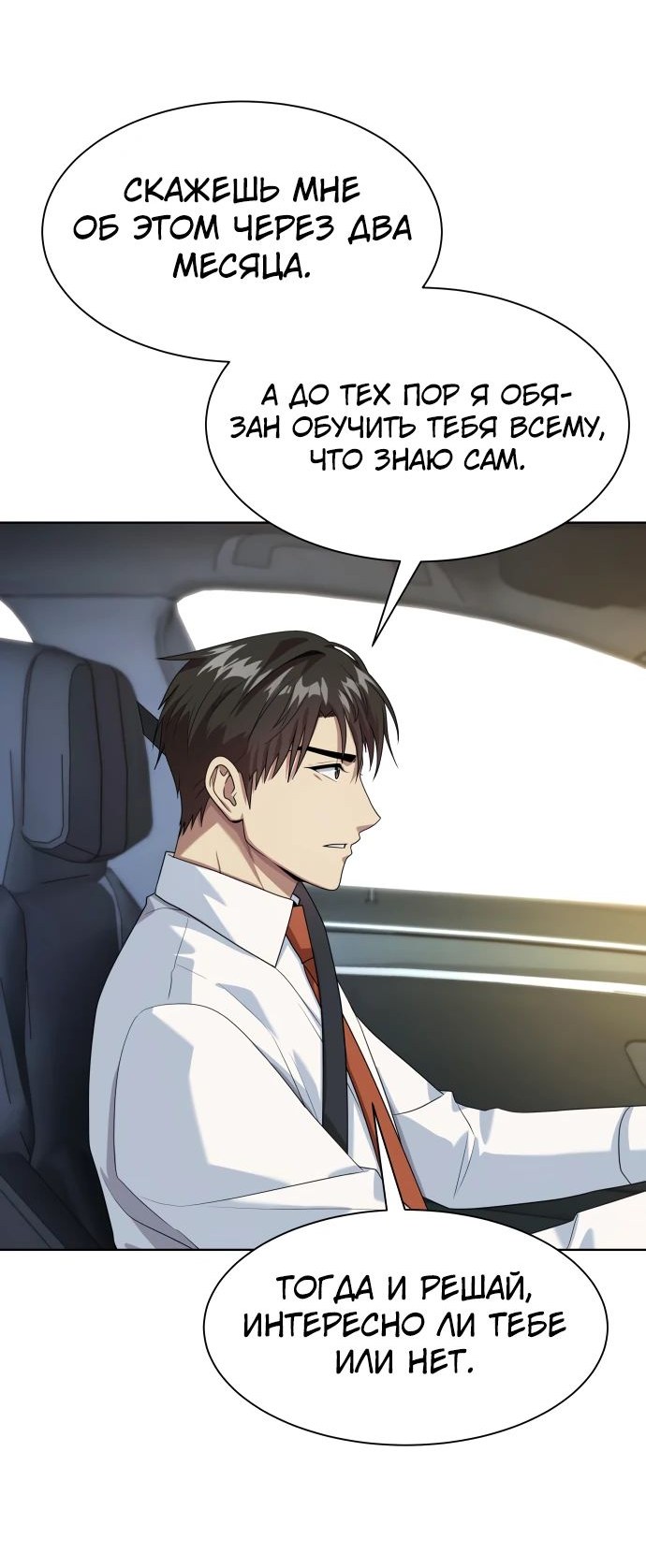 Read Лучший во всем RU Manga Online