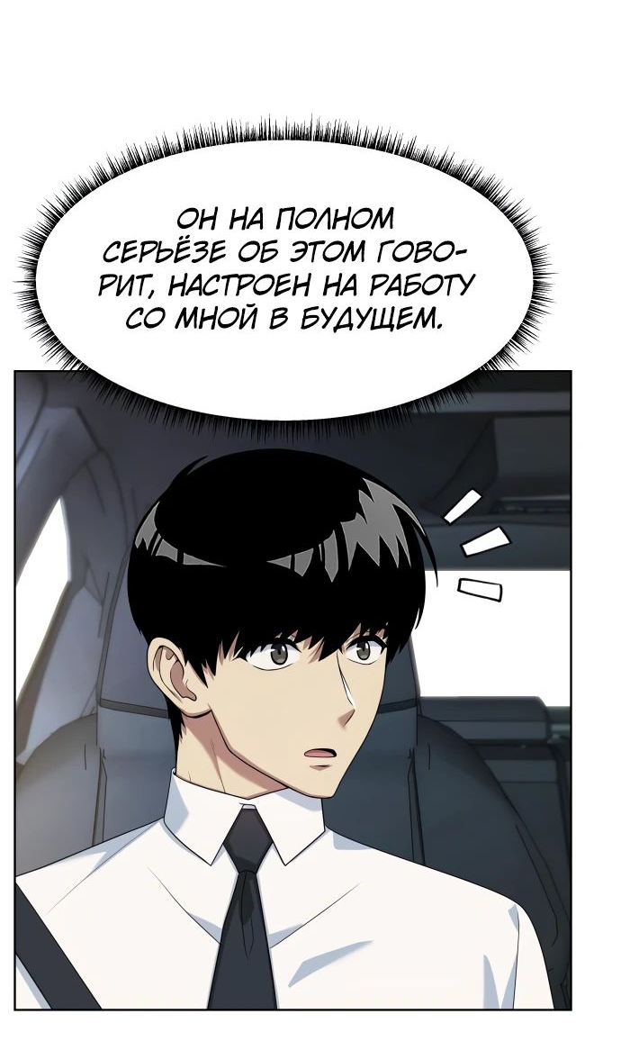 Read Лучший во всем RU Manga Online