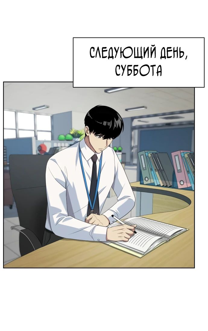 Read Лучший во всем RU Manga Online