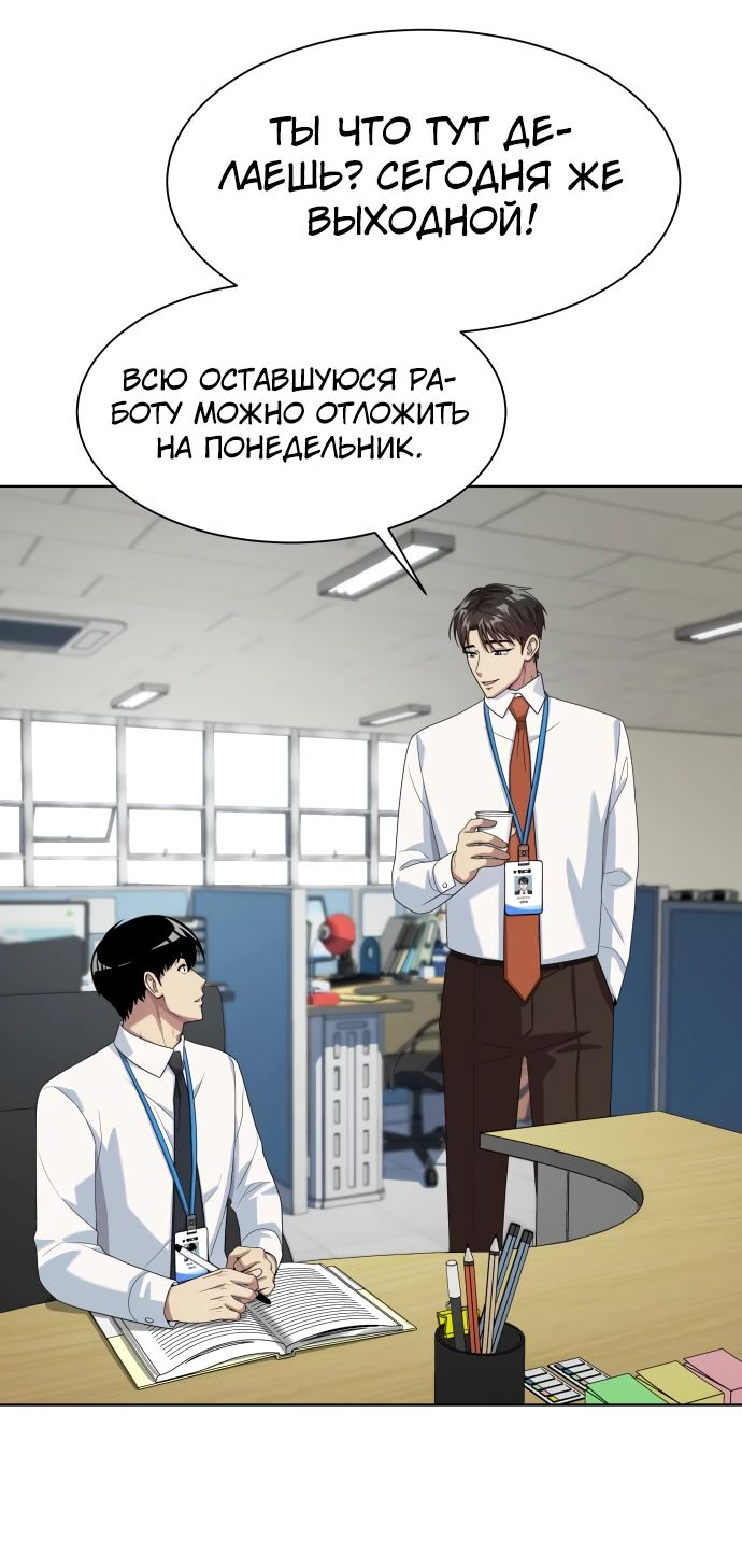 Read Лучший во всем RU Manga Online