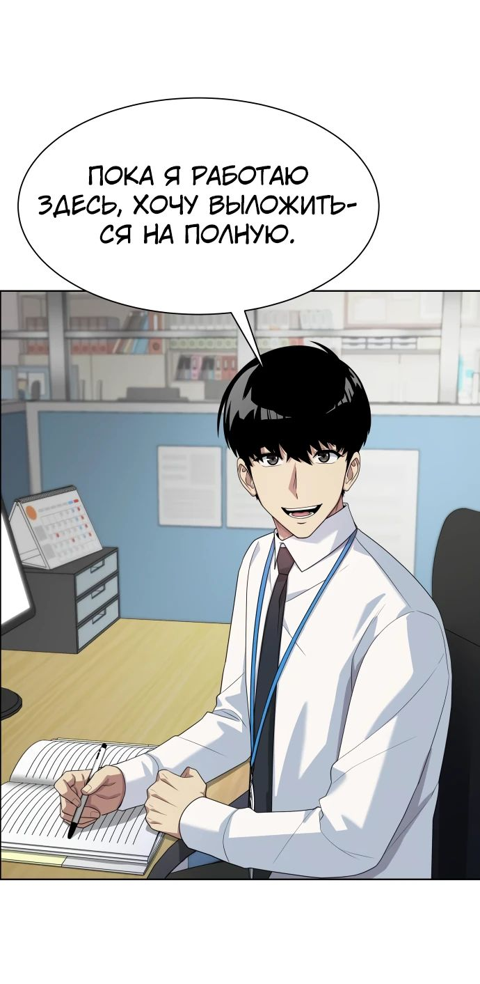 Read Лучший во всем RU Manga Online