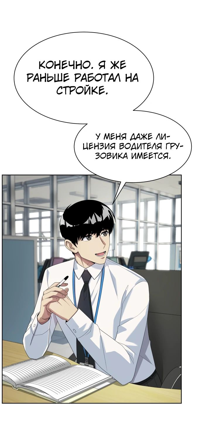 Read Лучший во всем RU Manga Online