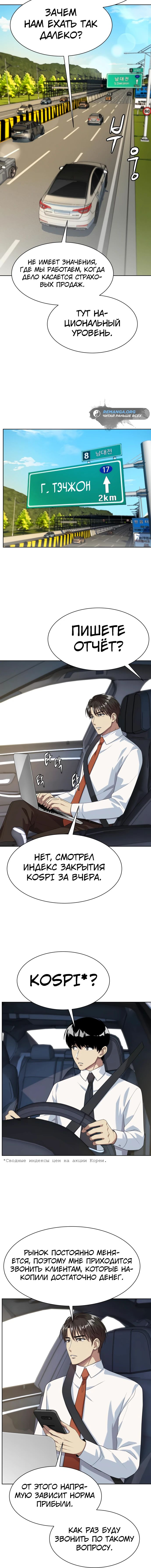 Read Лучший во всем RU Manga Online