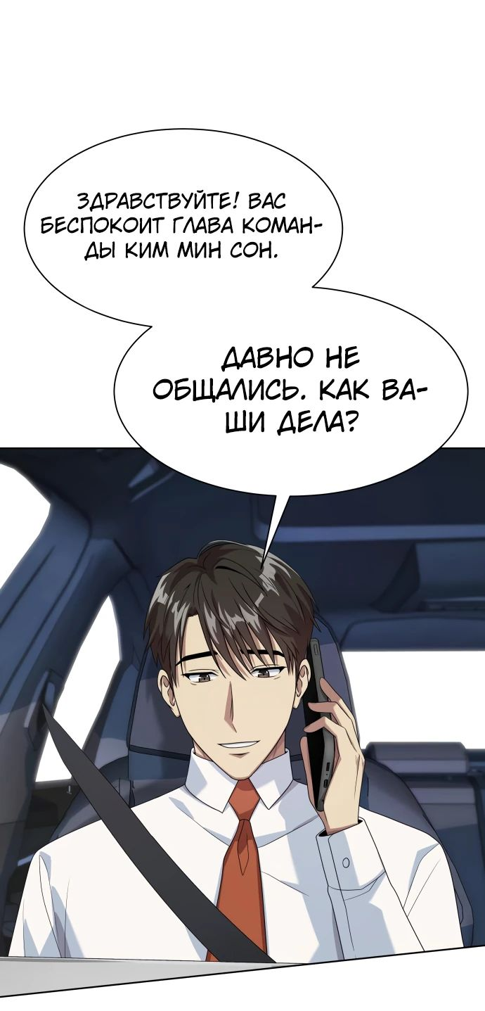 Read Лучший во всем RU Manga Online