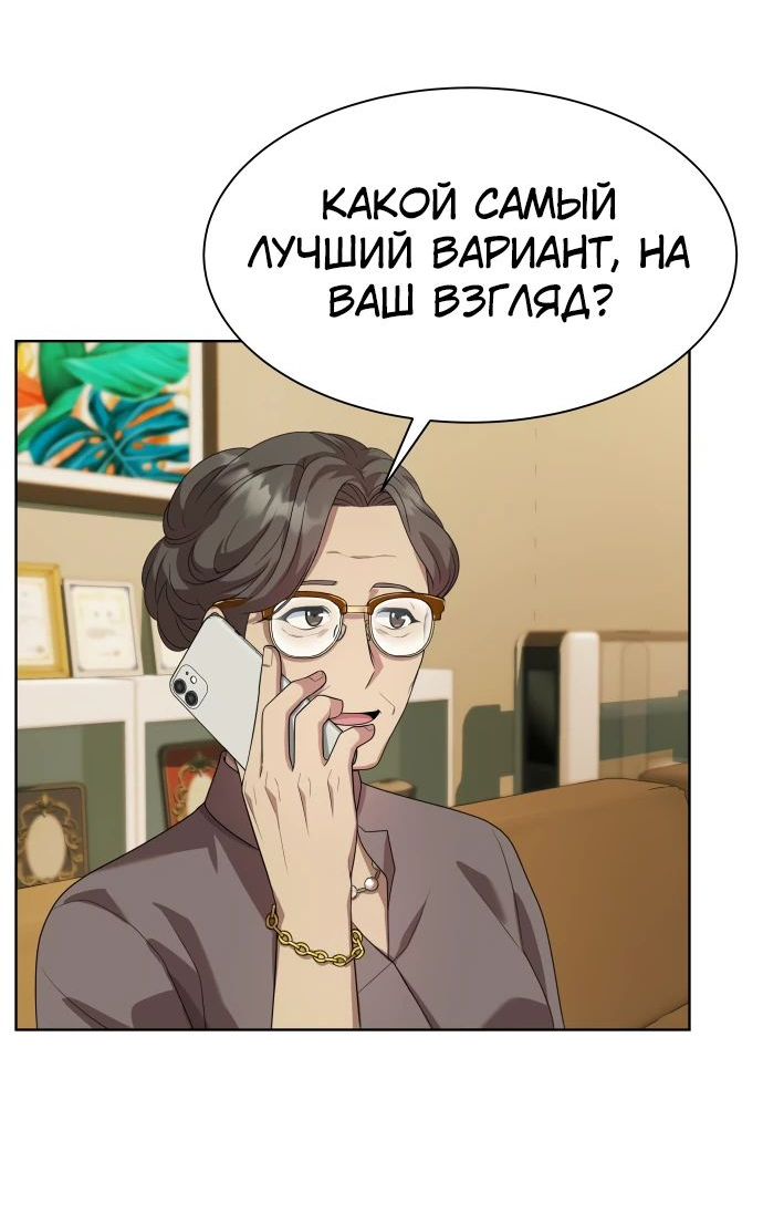 Read Лучший во всем RU Manga Online