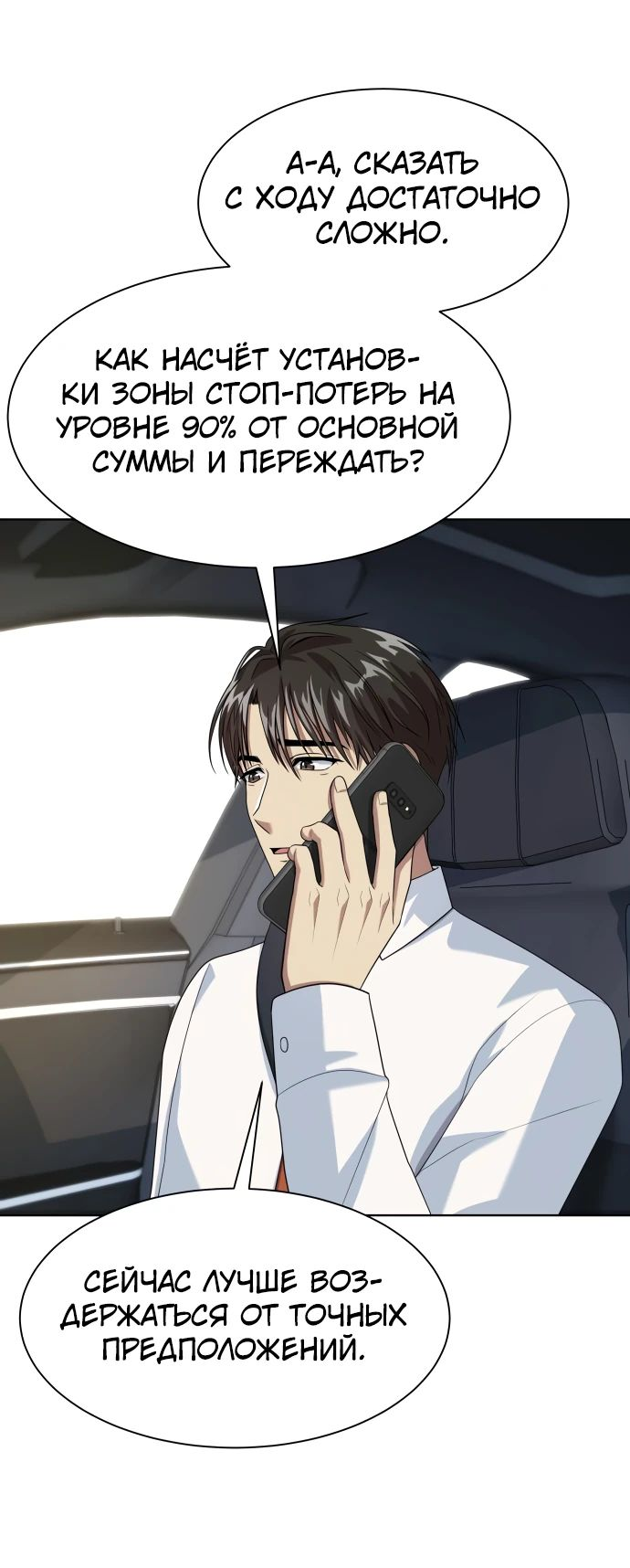 Read Лучший во всем RU Manga Online