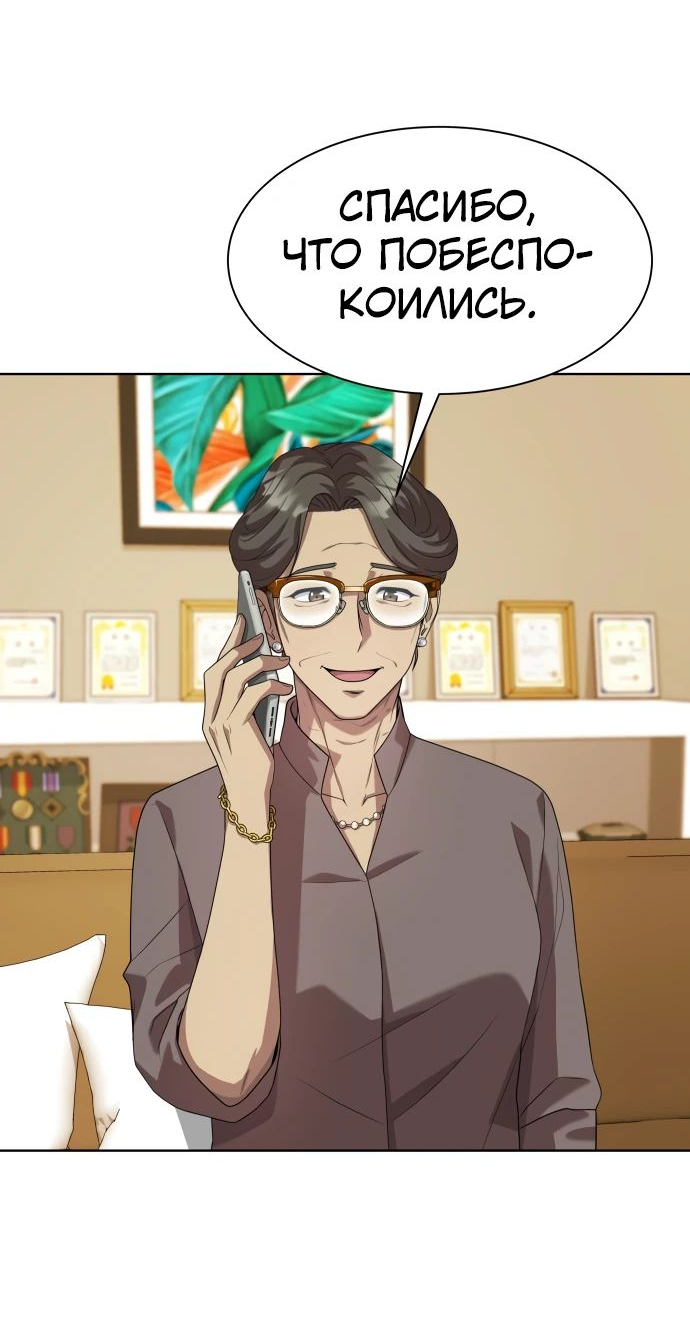 Read Лучший во всем RU Manga Online