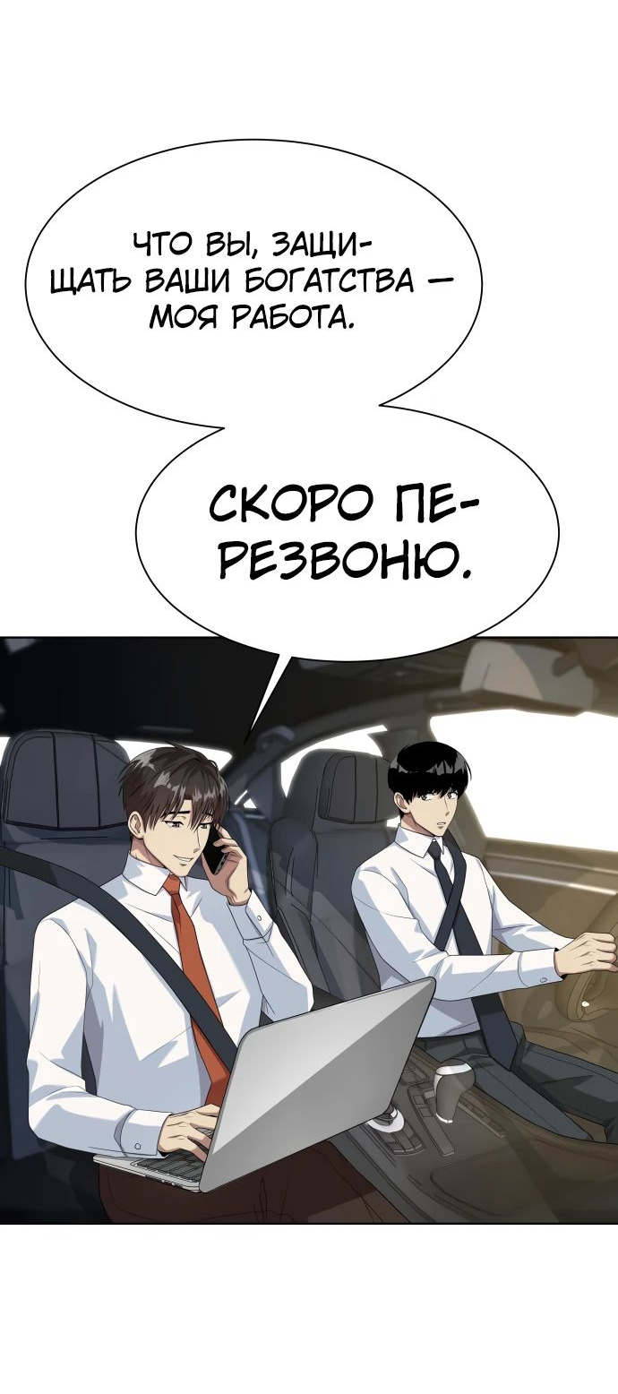 Read Лучший во всем RU Manga Online