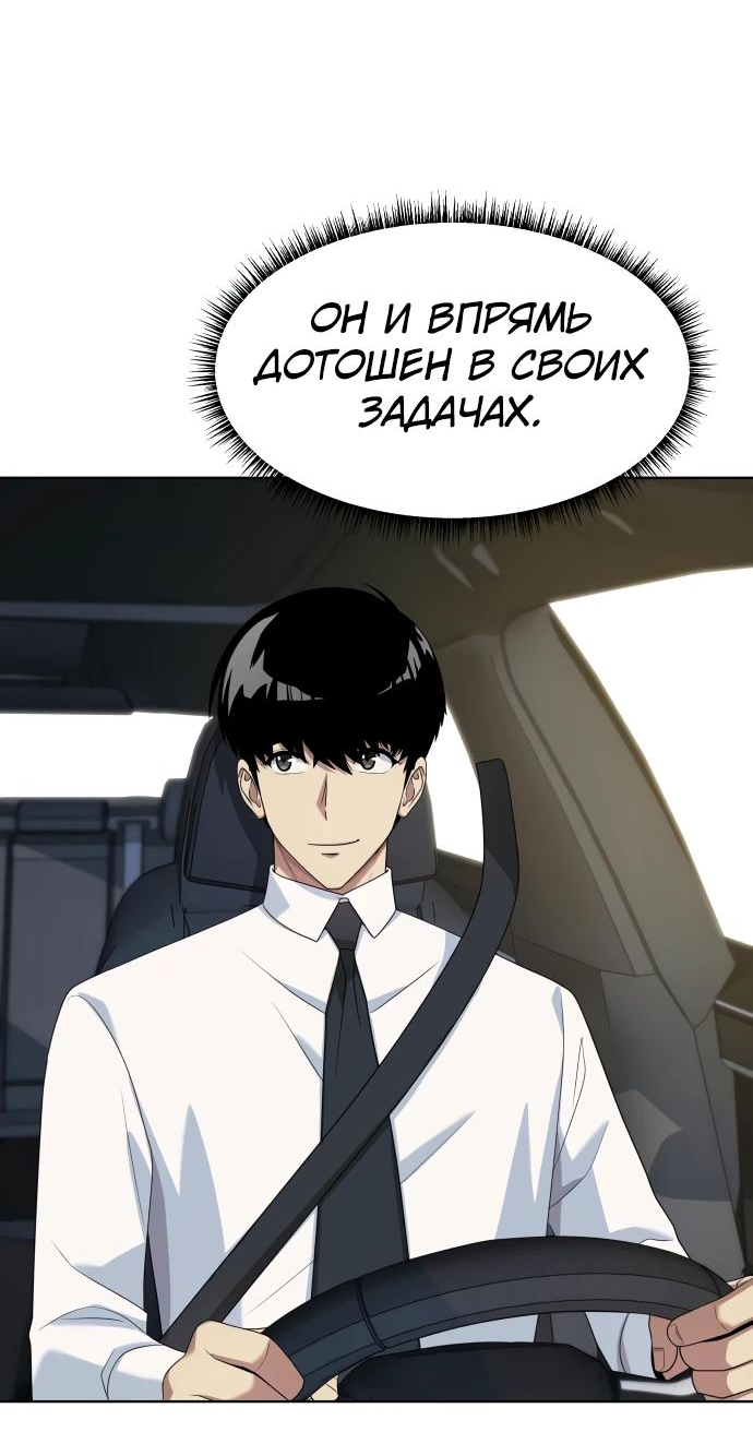 Read Лучший во всем RU Manga Online