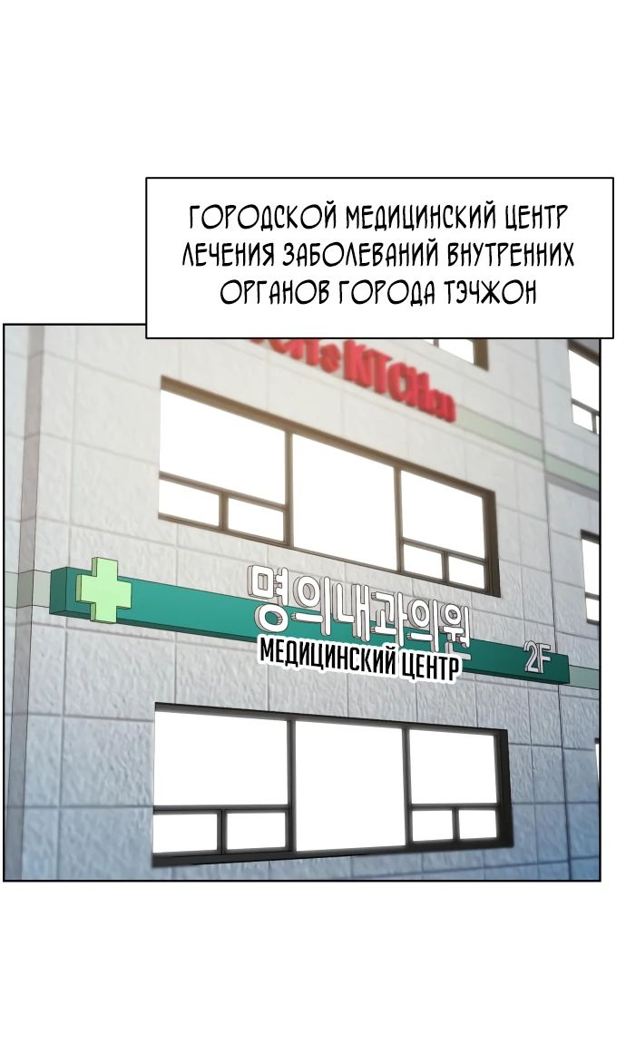 Read Лучший во всем RU Manga Online
