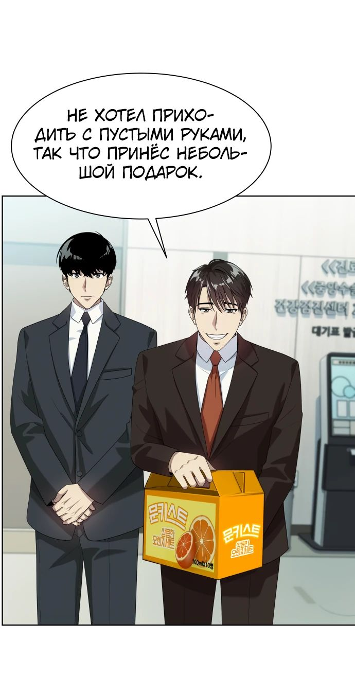 Read Лучший во всем RU Manga Online
