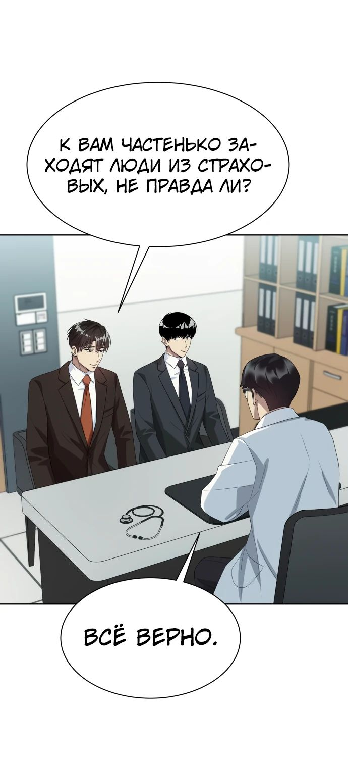 Read Лучший во всем RU Manga Online