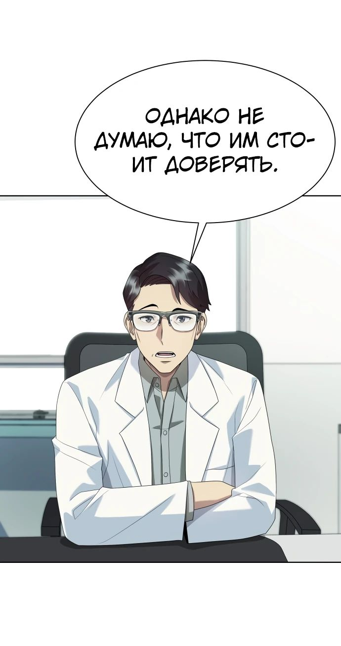 Read Лучший во всем RU Manga Online