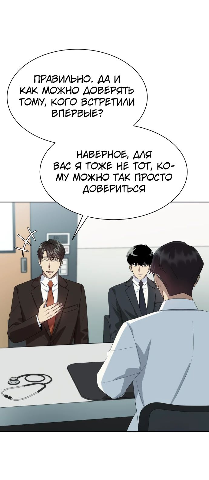 Read Лучший во всем RU Manga Online