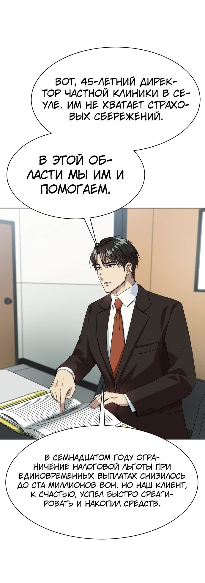 Read Лучший во всем RU Manga Online