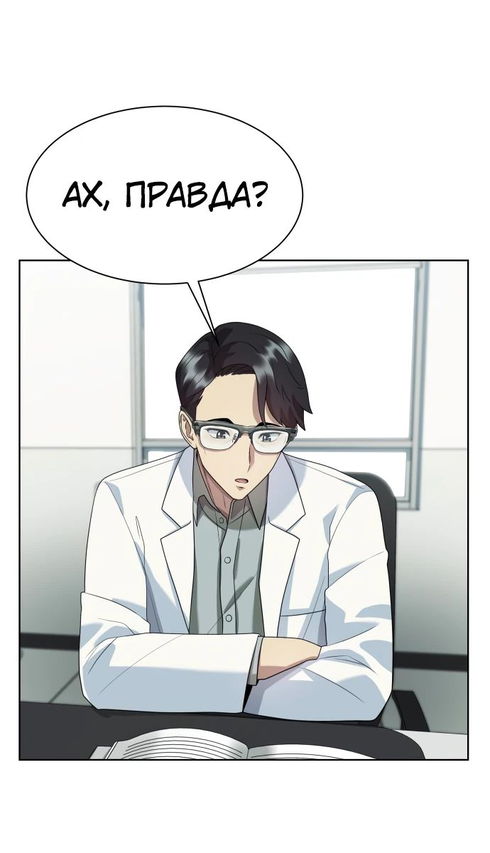 Read Лучший во всем RU Manga Online