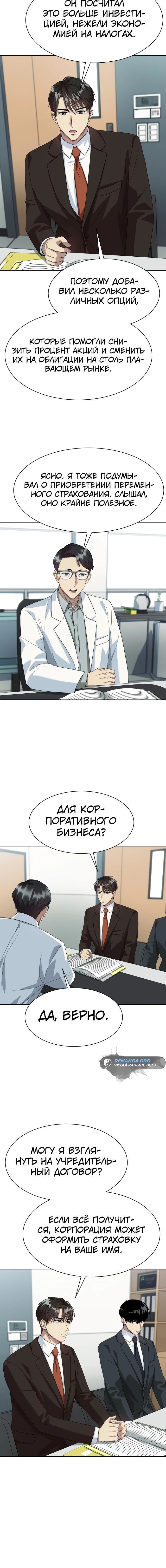 Read Лучший во всем RU Manga Online