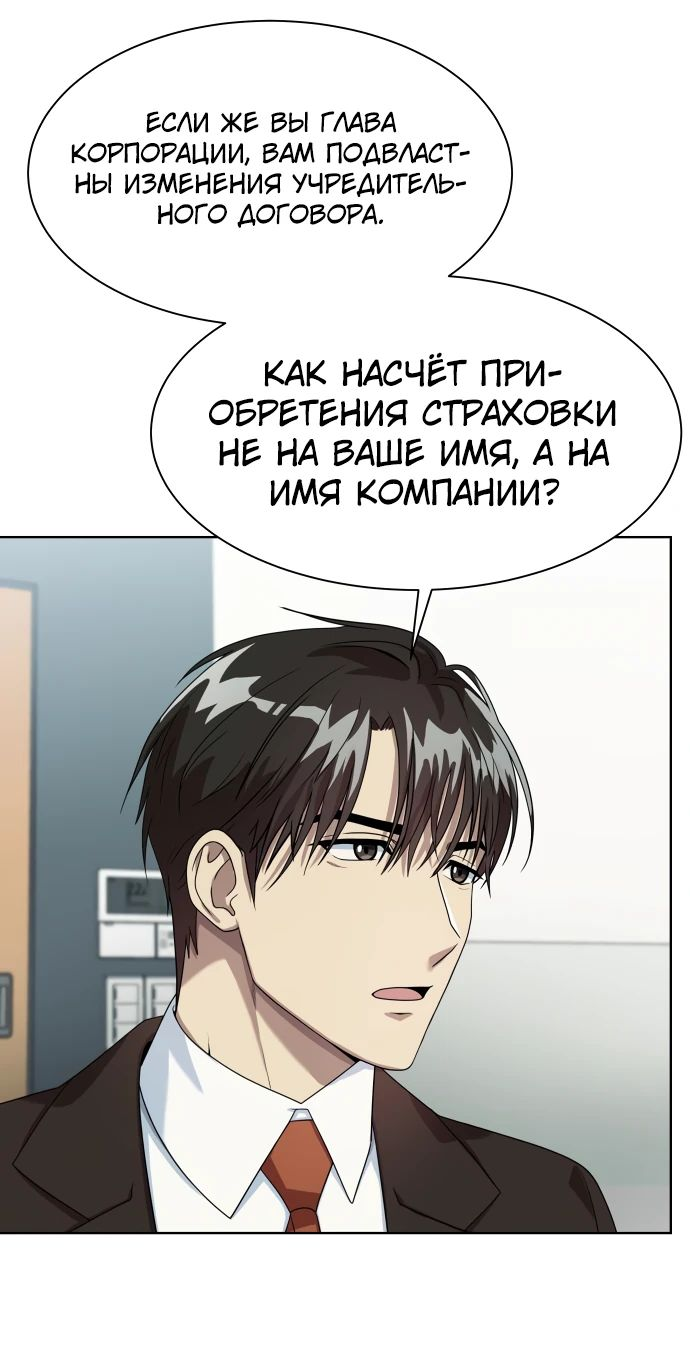 Read Лучший во всем RU Manga Online