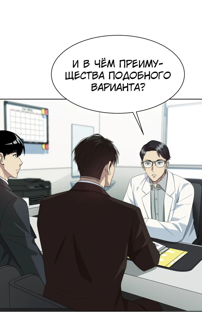Read Лучший во всем RU Manga Online