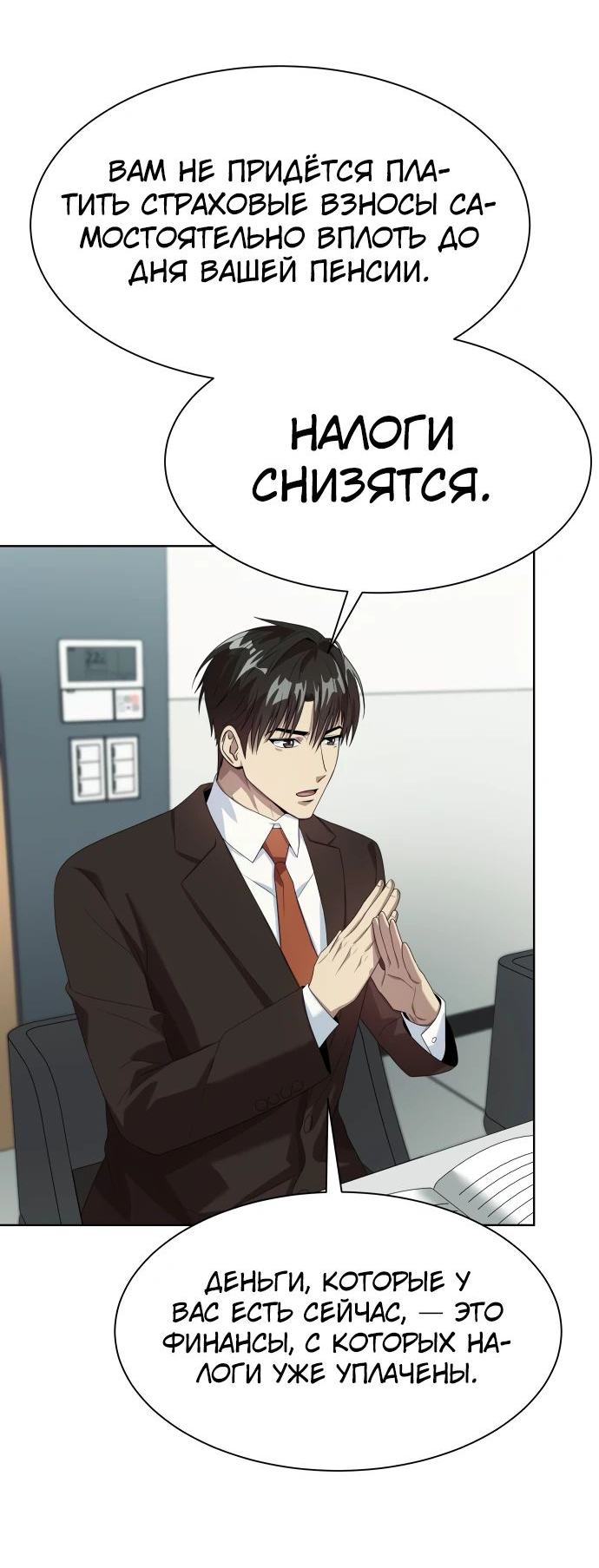 Read Лучший во всем RU Manga Online