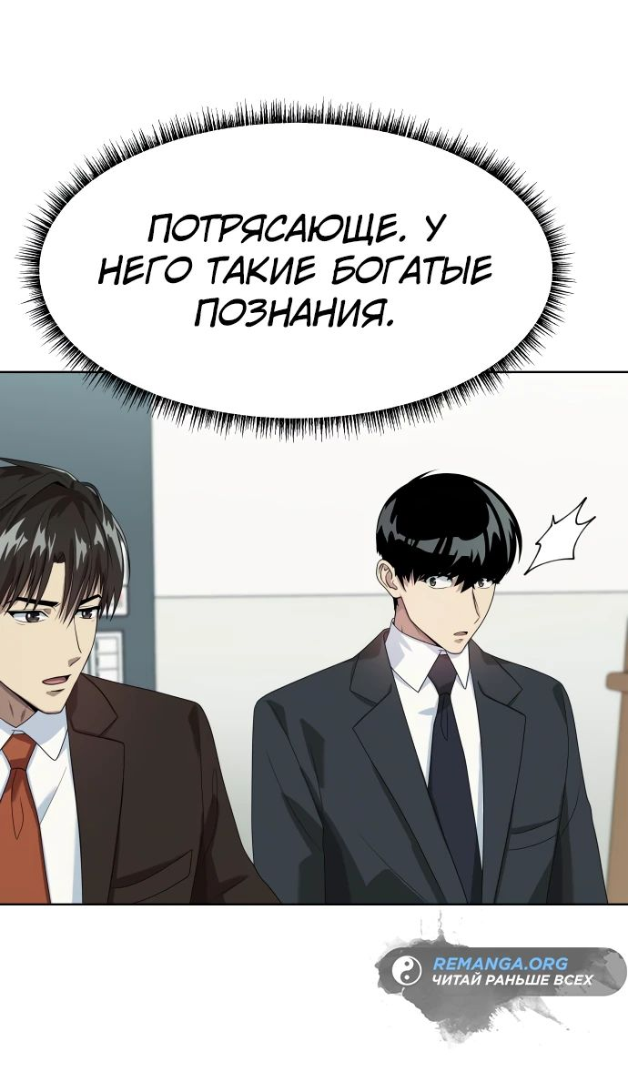 Read Лучший во всем RU Manga Online