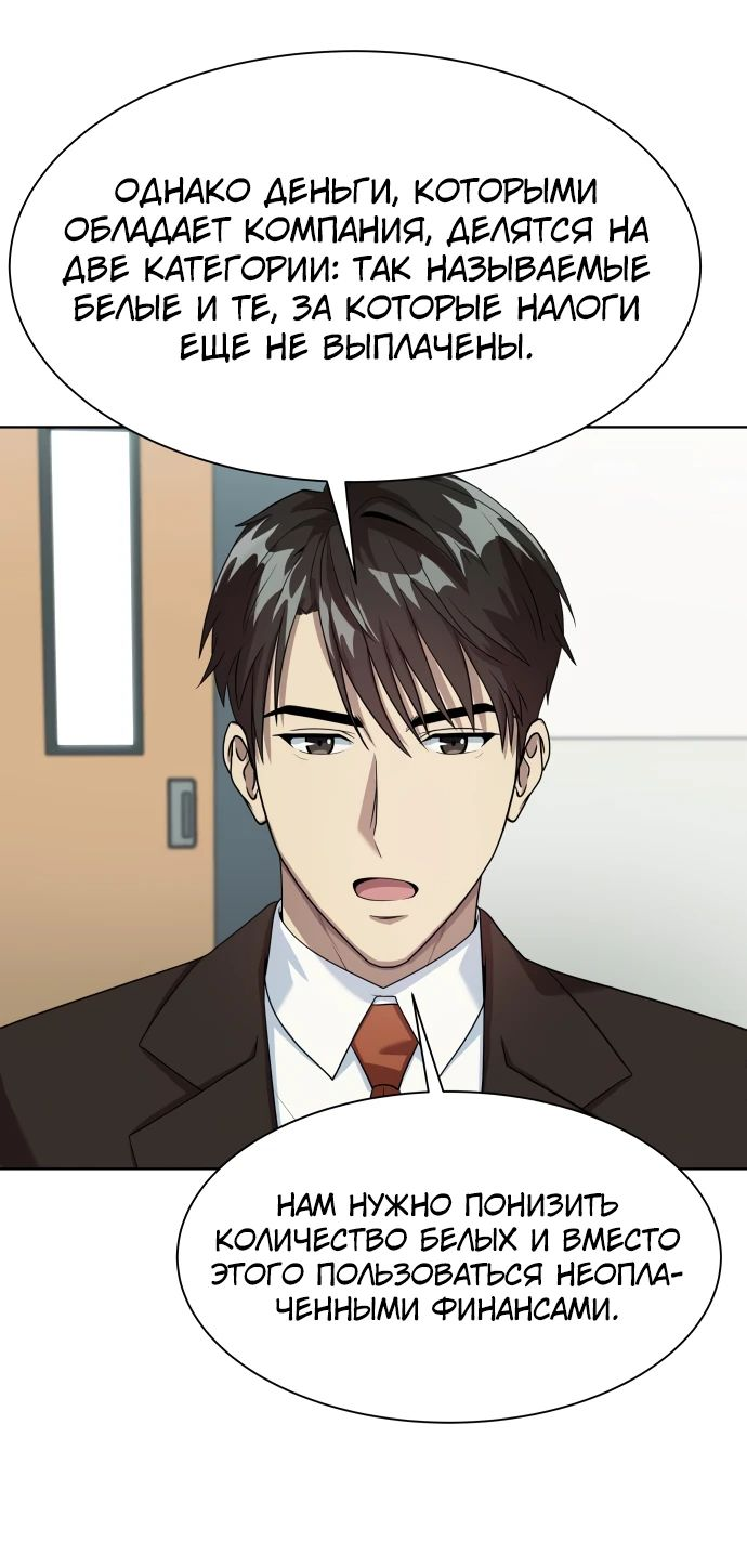 Read Лучший во всем RU Manga Online