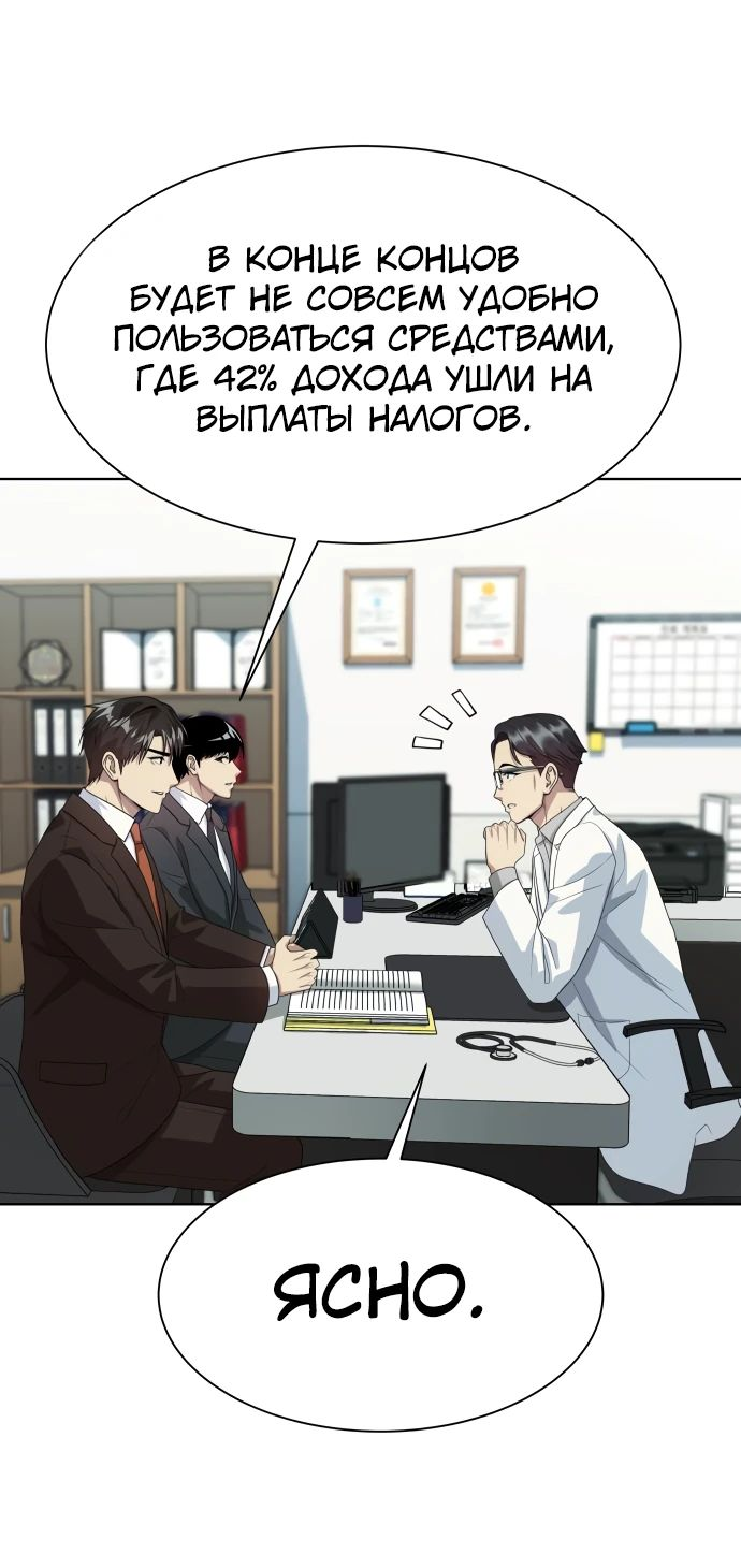 Read Лучший во всем RU Manga Online