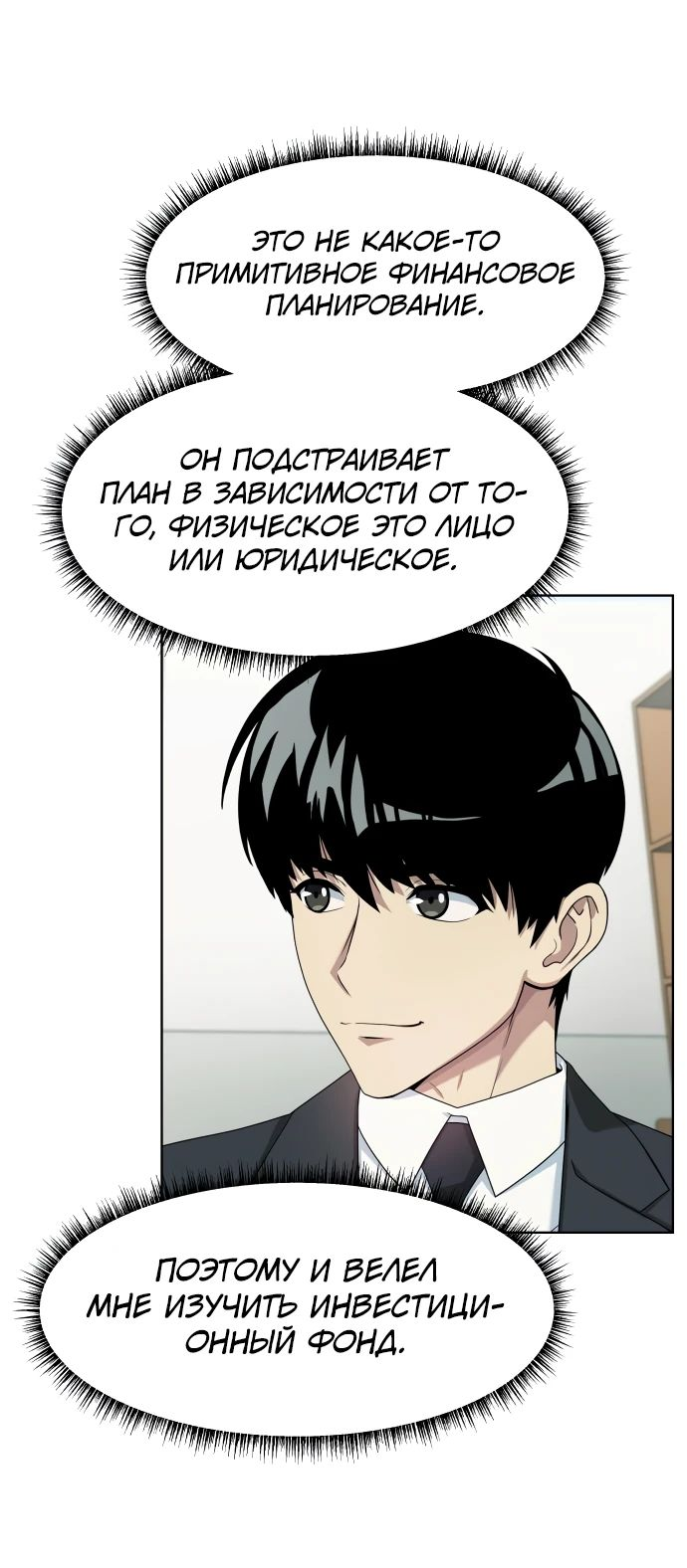 Read Лучший во всем RU Manga Online
