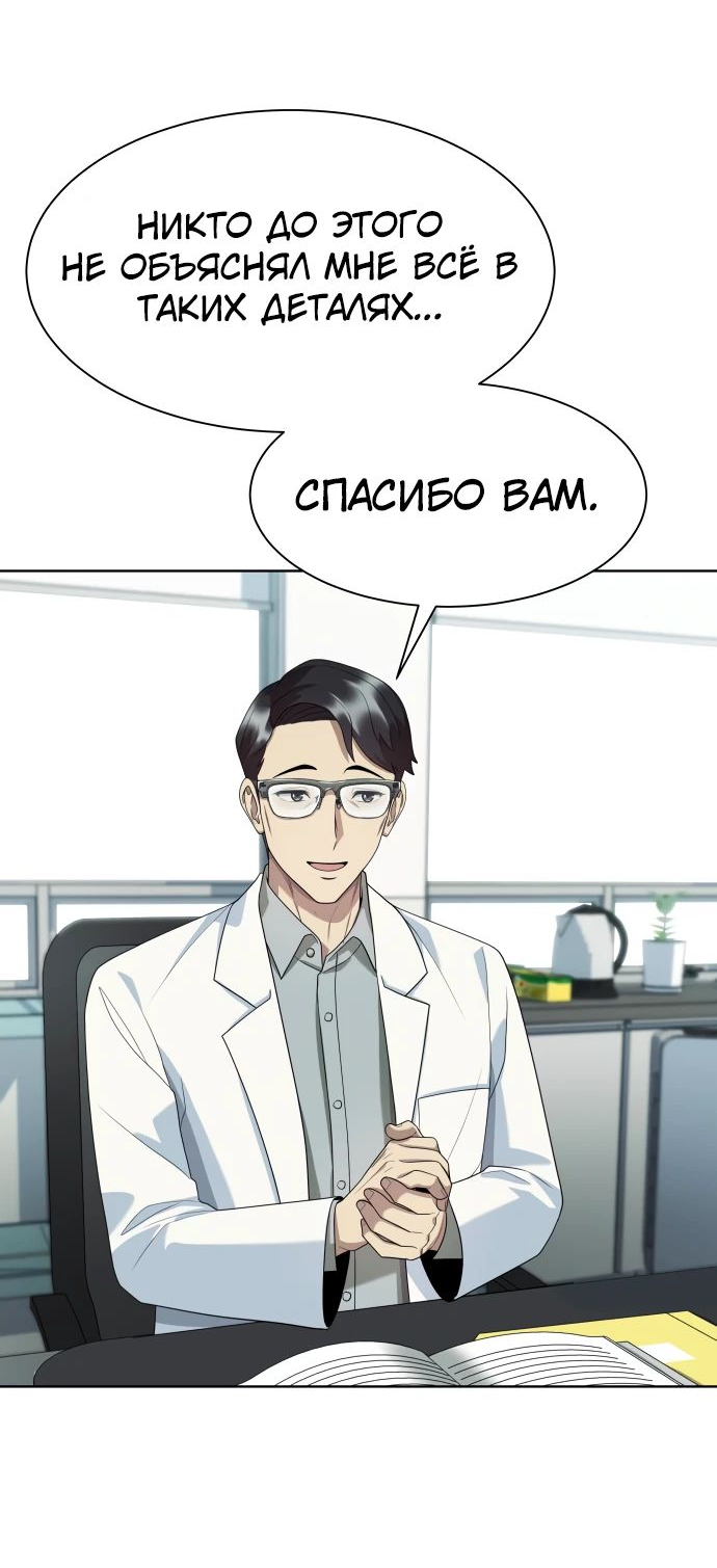 Read Лучший во всем RU Manga Online