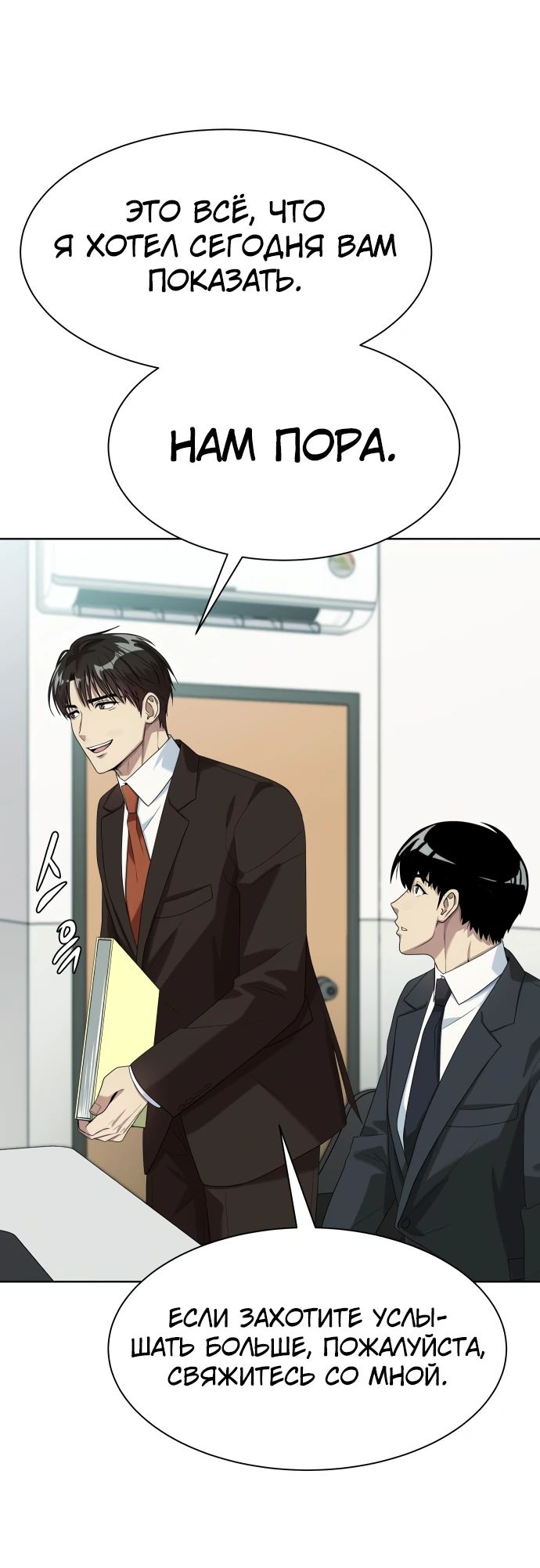 Read Лучший во всем RU Manga Online