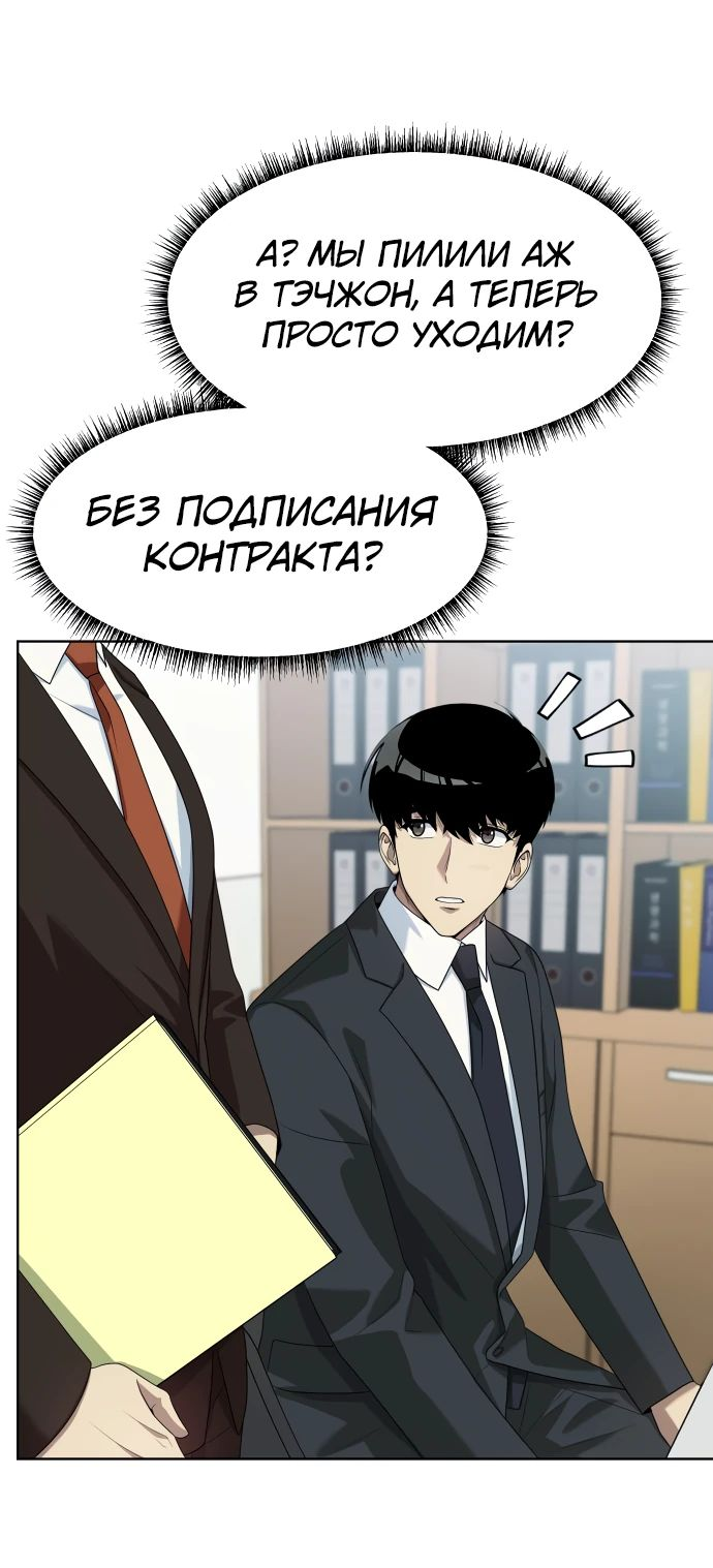 Read Лучший во всем RU Manga Online