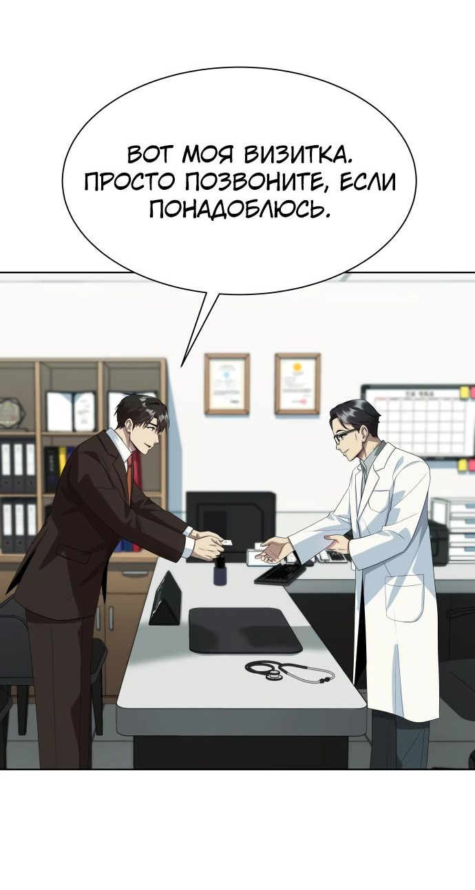 Read Лучший во всем RU Manga Online