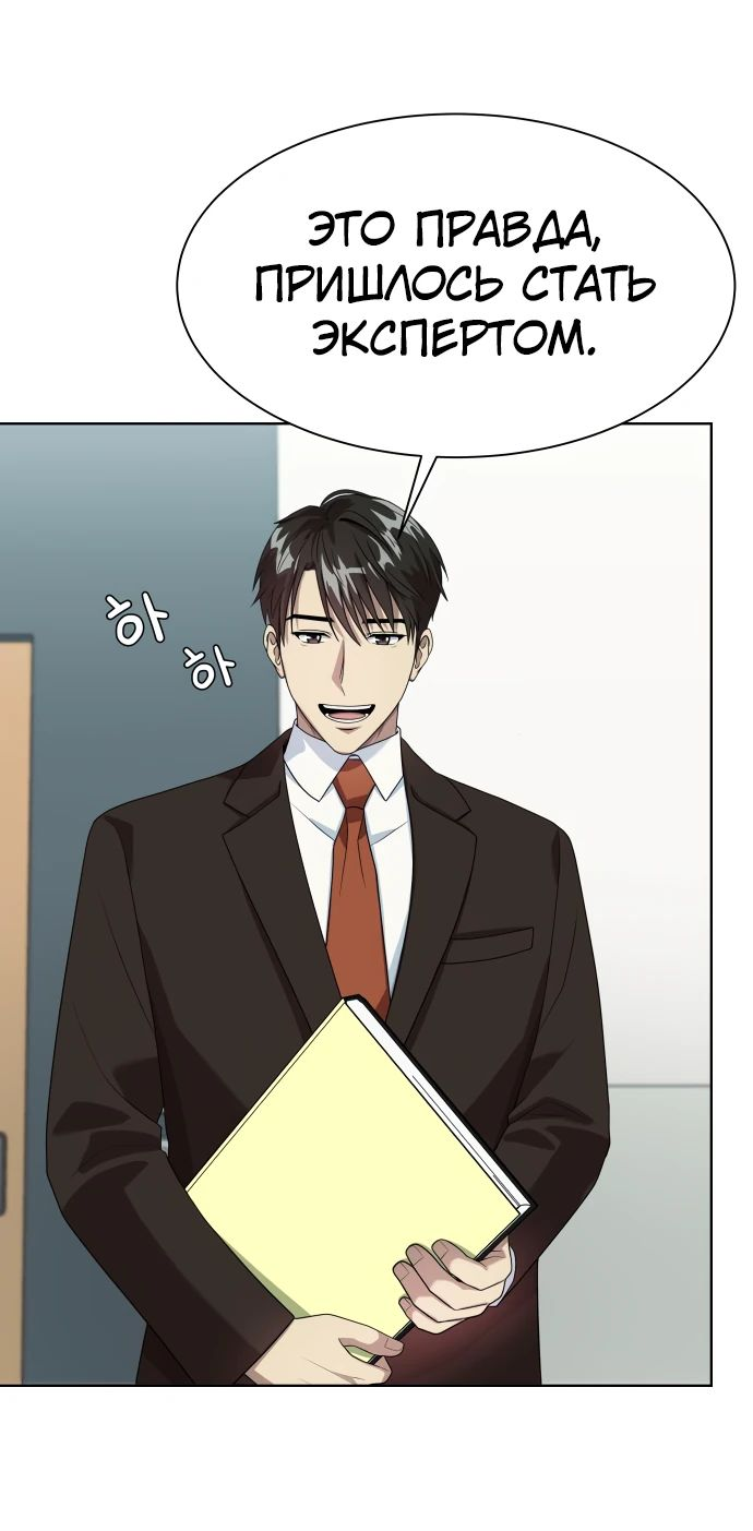 Read Лучший во всем RU Manga Online