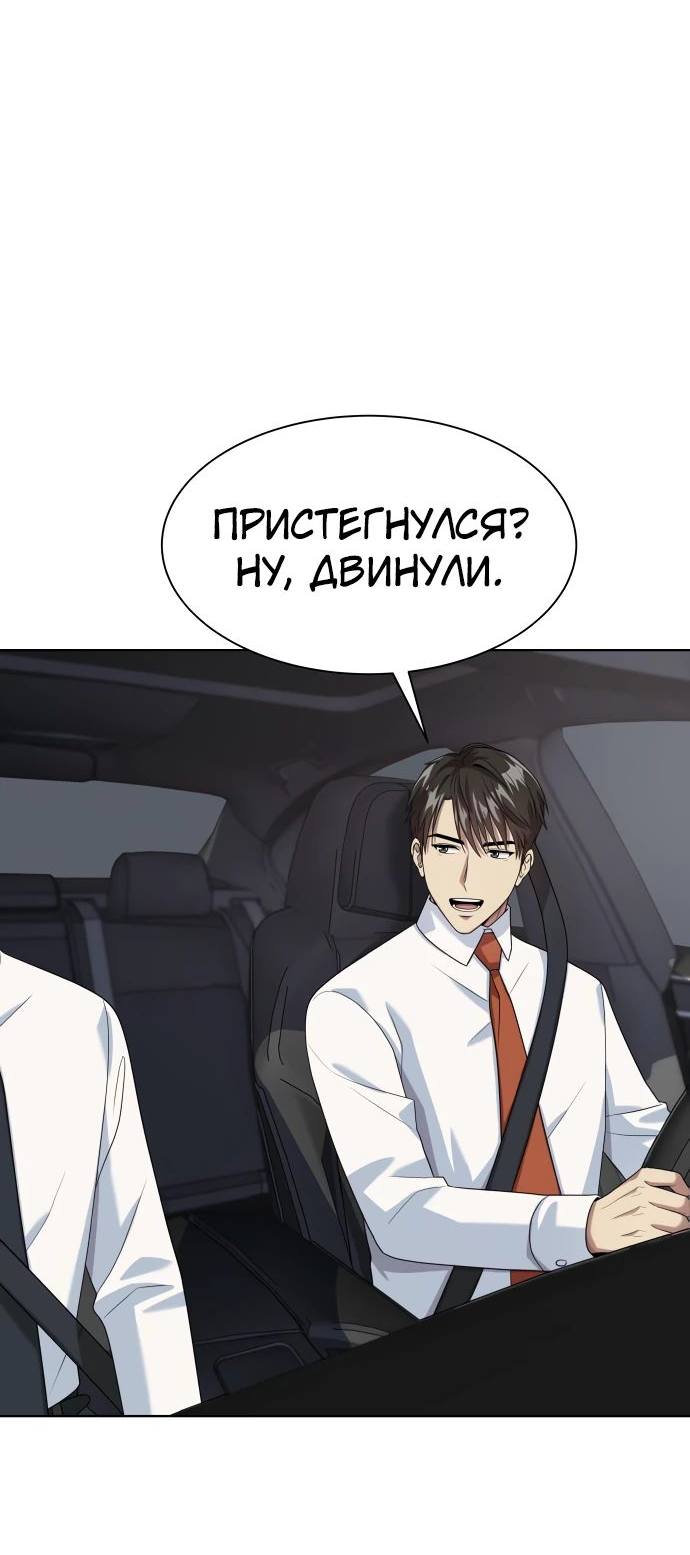 Read Лучший во всем RU Manga Online