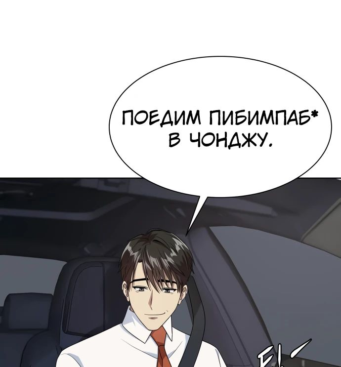 Read Лучший во всем RU Manga Online