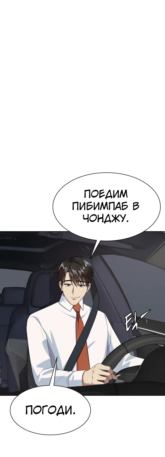 Read Лучший во всем RU Manga Online