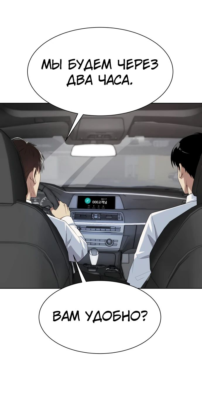 Read Лучший во всем RU Manga Online